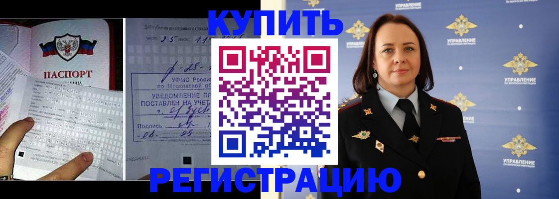 временная регистрация для школы в Галиче