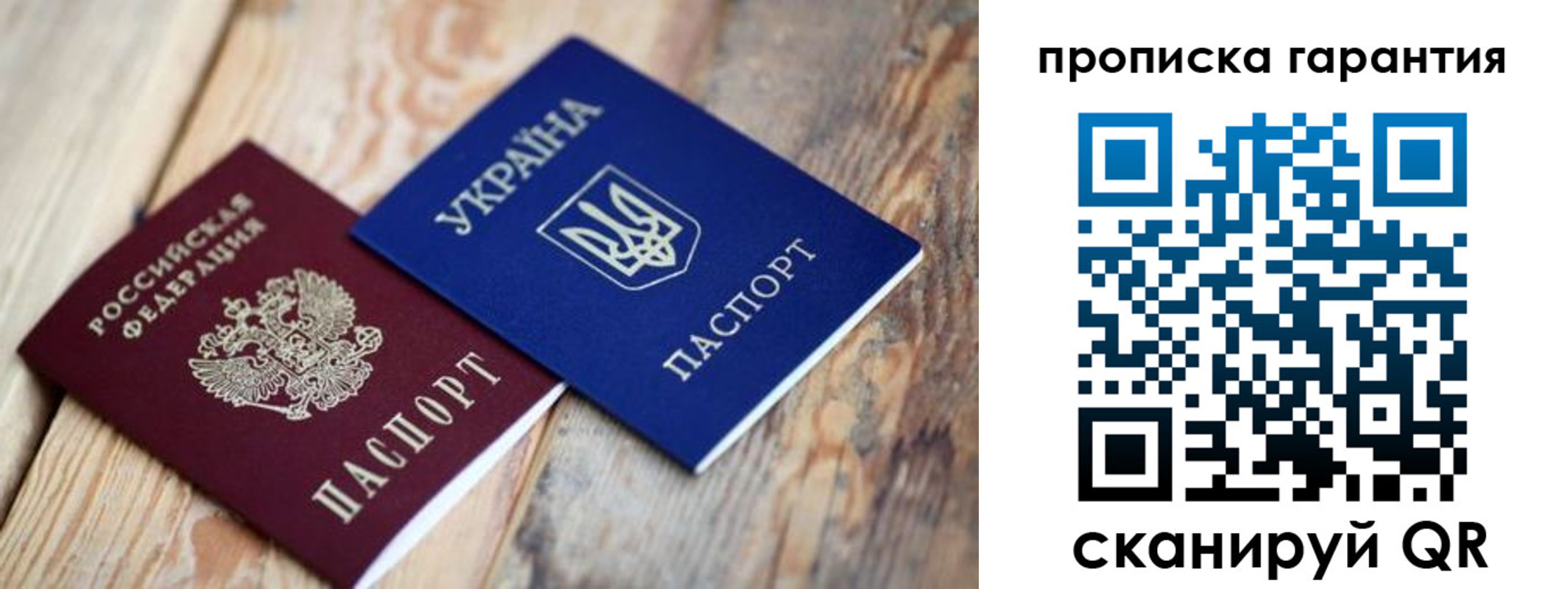 прописка регистрация в Галиче