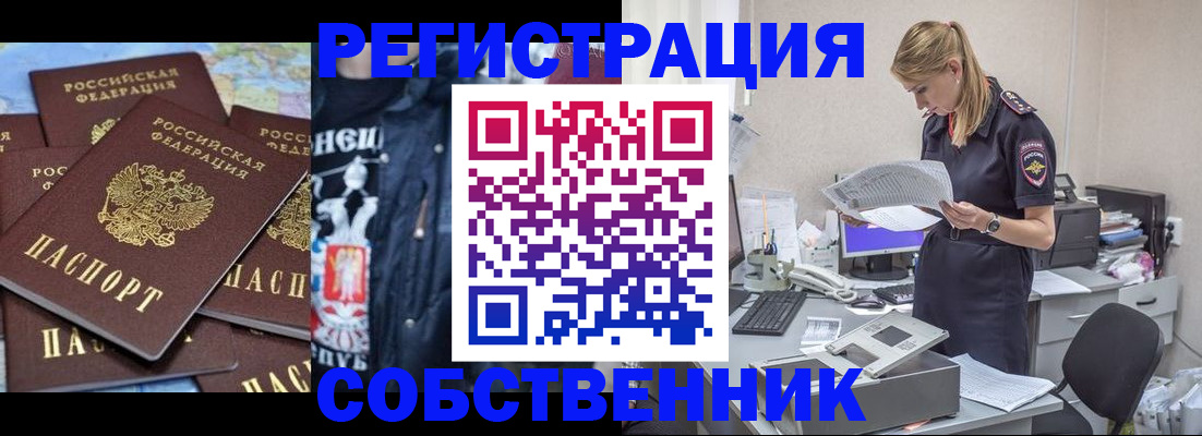 временная регистрация в Галиче