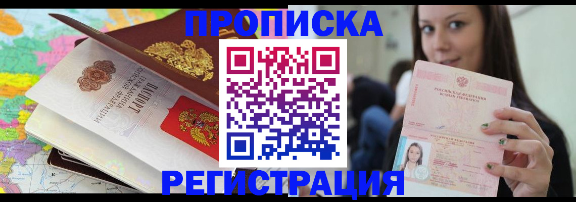 прописка ребенка в Галиче
