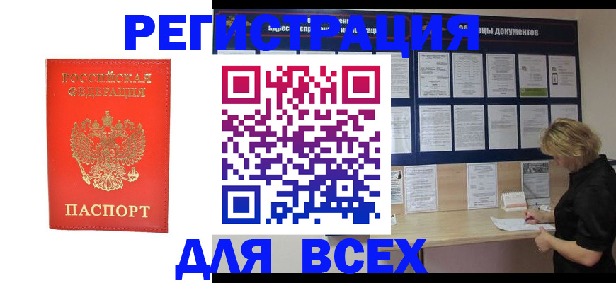 временная регистрация в Галиче