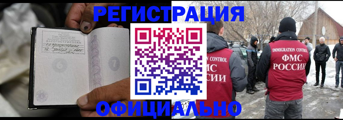 прописка для кредита в Галиче