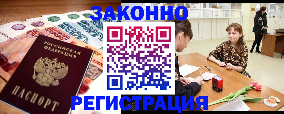 прописка в квартире в Галиче