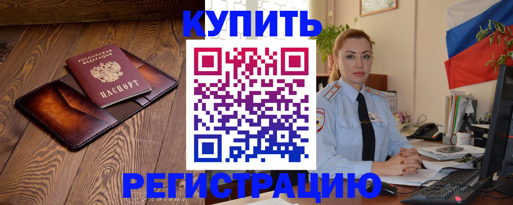 прописка в квартире в Галиче