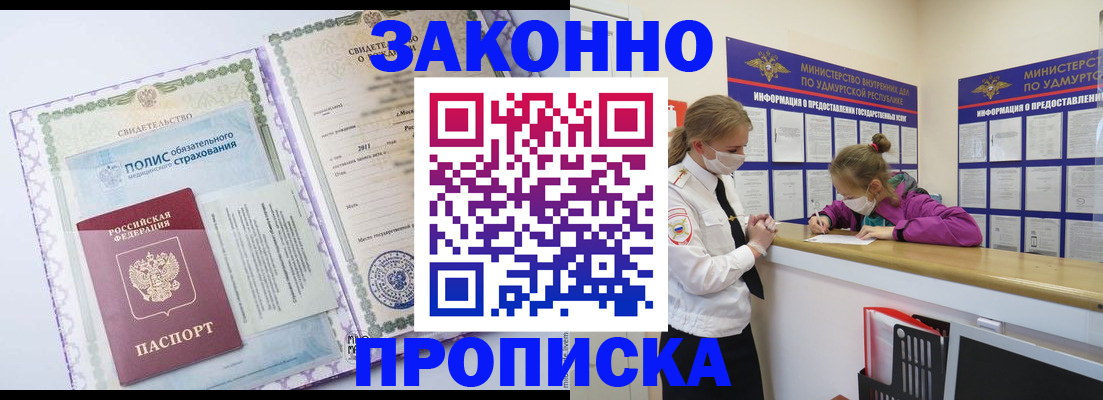 временная регистрация купить в Галиче